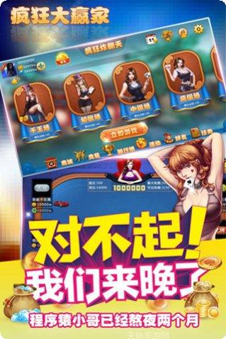 疯狂大赢家游戏技巧