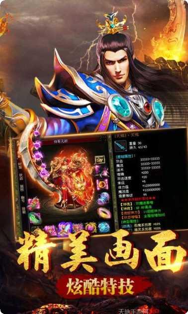 传奇永恒棋牌安卓版