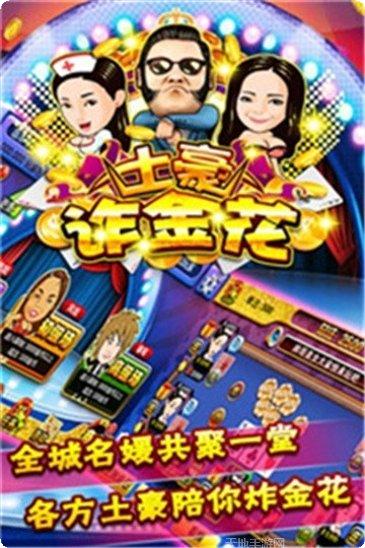 369互娱最新版本