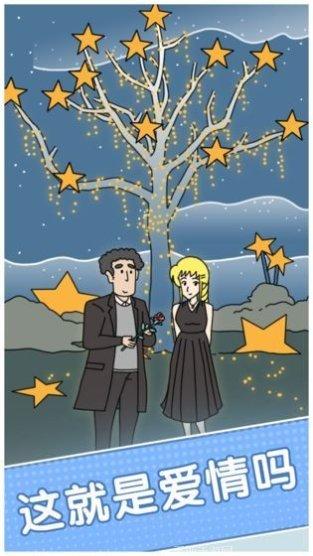 绝对不要迟到游戏攻略