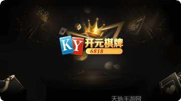 开元68下载安装