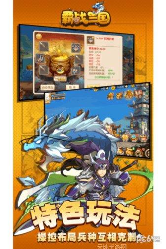 霸战三国满v版角色推荐
