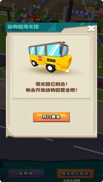 动物训兽大师技巧分享