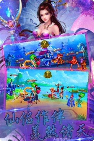 天破OL360版角色介绍