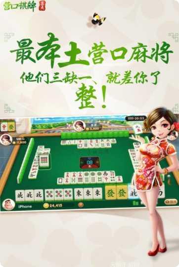 集杰营口棋牌规则说明