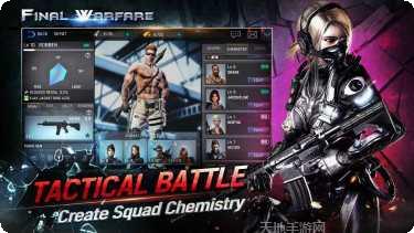 Final Guild角色扮演