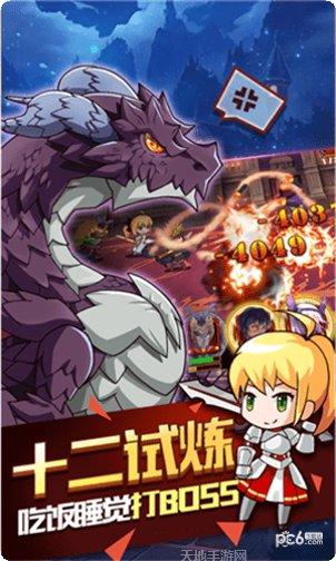 命运指定角色攻略