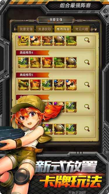 合金弹头塔防角色解锁