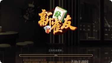 真金棋牌游戏下载