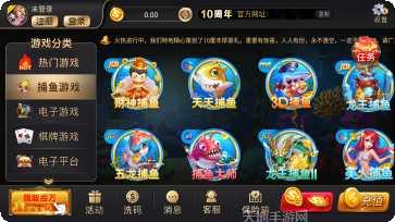 876cc捕鱼最新版本