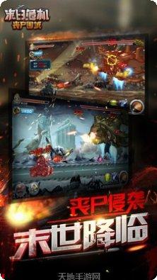 末日危城激活码