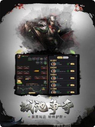 挑斗三国游戏攻略