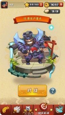 挑斗三国角色搭配