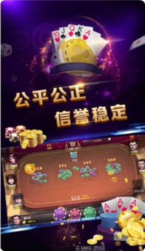 白金棋牌安卓版