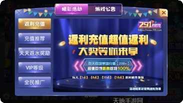 291棋牌游戏下载