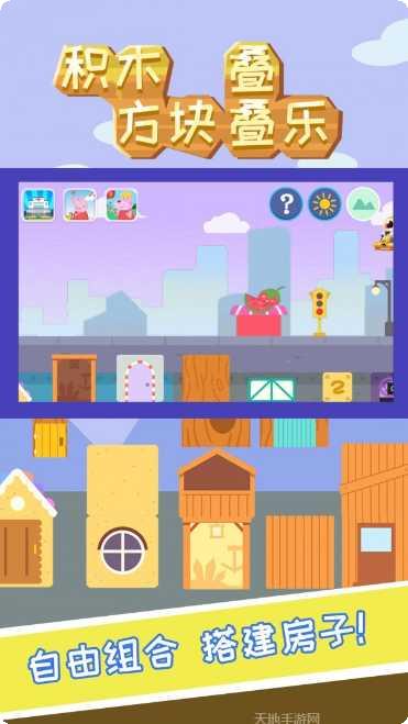积木方块赛车下载