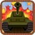 玩具坦克突击