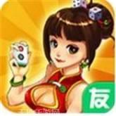 圈友驻马店麻将