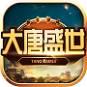 大唐3D棋牌