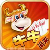 闲来牛牛