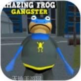 神奇城市青蛙模拟器