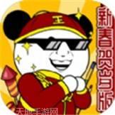 王二狗的美好生活