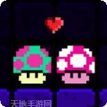 蘑菇的寻爱冒险