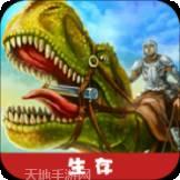 恐龙猎人狂野侏罗纪致命射手