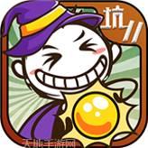 史小坑的烦恼4囧校园