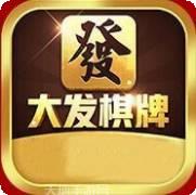 大发棋牌