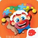 拼图大赢家
