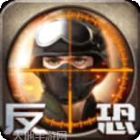 正义枪战九游版