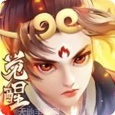 大圣觉醒梦回西游