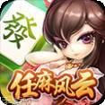风云济宁麻将