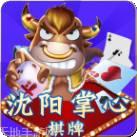 沈阳掌心棋牌