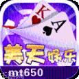 MT美天棋牌