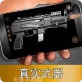 模拟真正的车祸