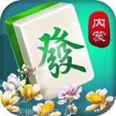 内蒙古乐众棋牌