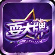 耍大牌棋牌
