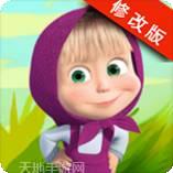 玛莎和熊儿童钓鱼