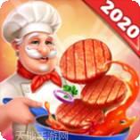 烹饪之旅日本街