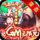 群英之战永抽版