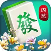 内蒙古乐众棋牌