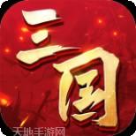 三国连连看变态版