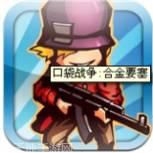 口袋战斗模拟器