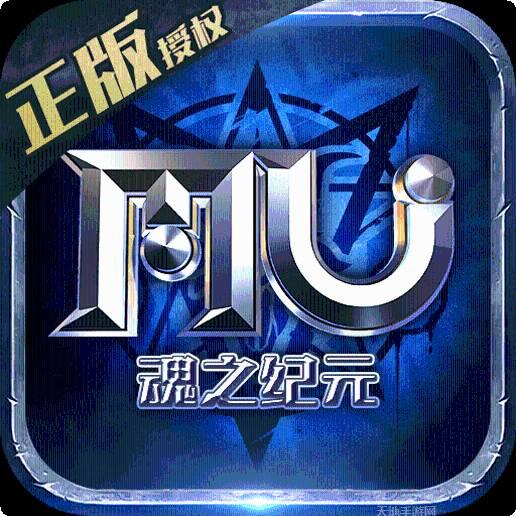 魂之纪元九游版