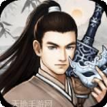 群侠传奇单职业