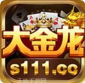 大金龙游戏