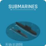 潜艇战争3D