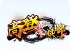 高登娱乐